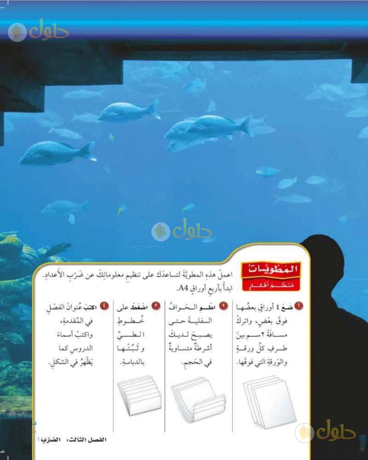 حل رياضيات الصف الخامس الابتدائي صفحة 75 الجزء 1