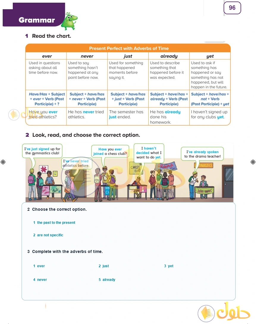 حل كتاب الطالب اللغة الإنجليزية سادس ابتدائي صفحة 96 — Recent Events — Grammar