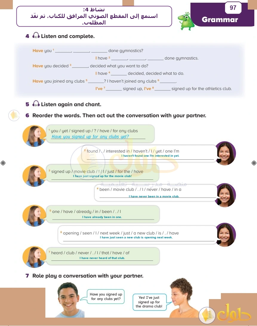 حل كتاب الطالب اللغة الإنجليزية سادس ابتدائي صفحة 97 — Recent Events — Grammar