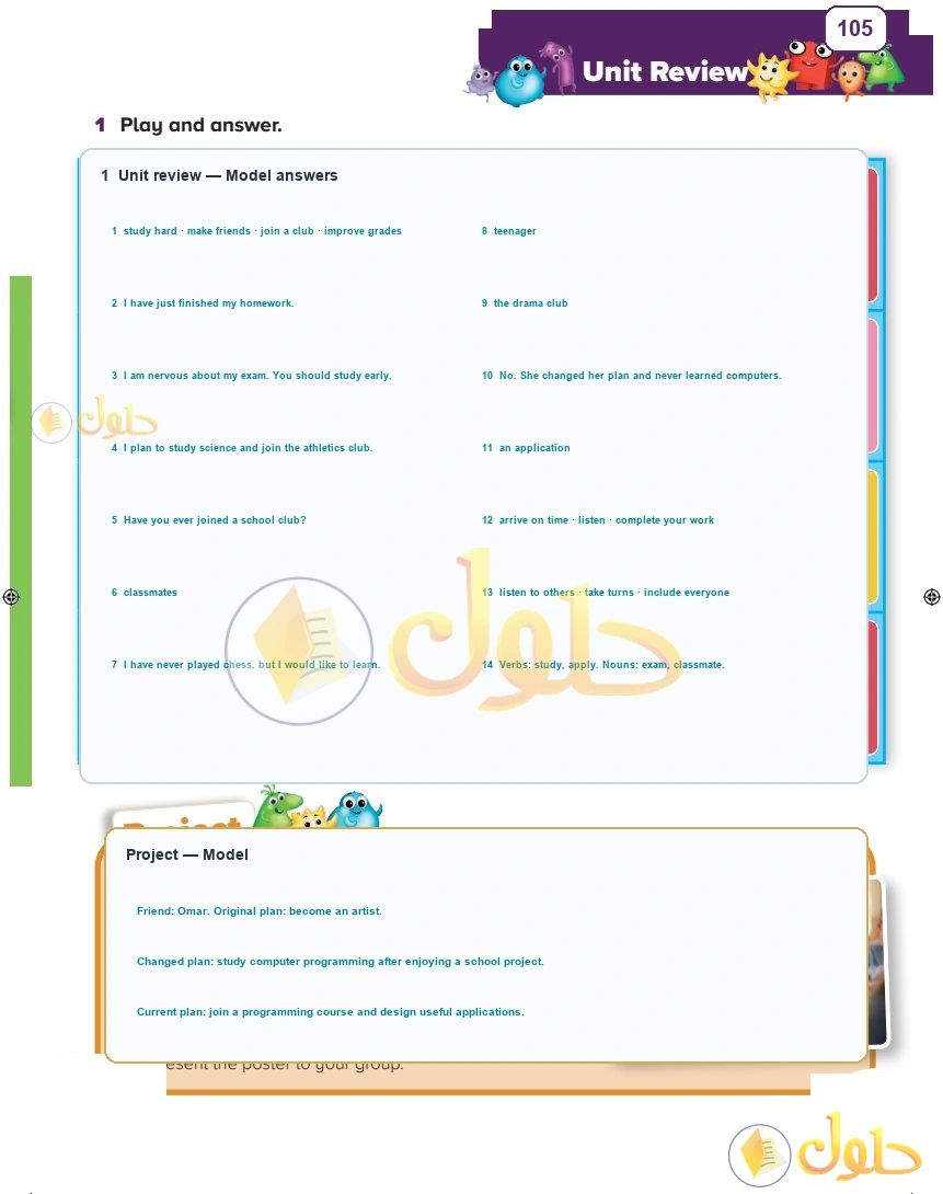 حل كتاب الطالب اللغة الإنجليزية سادس ابتدائي صفحة 105 — Recent Events — Review