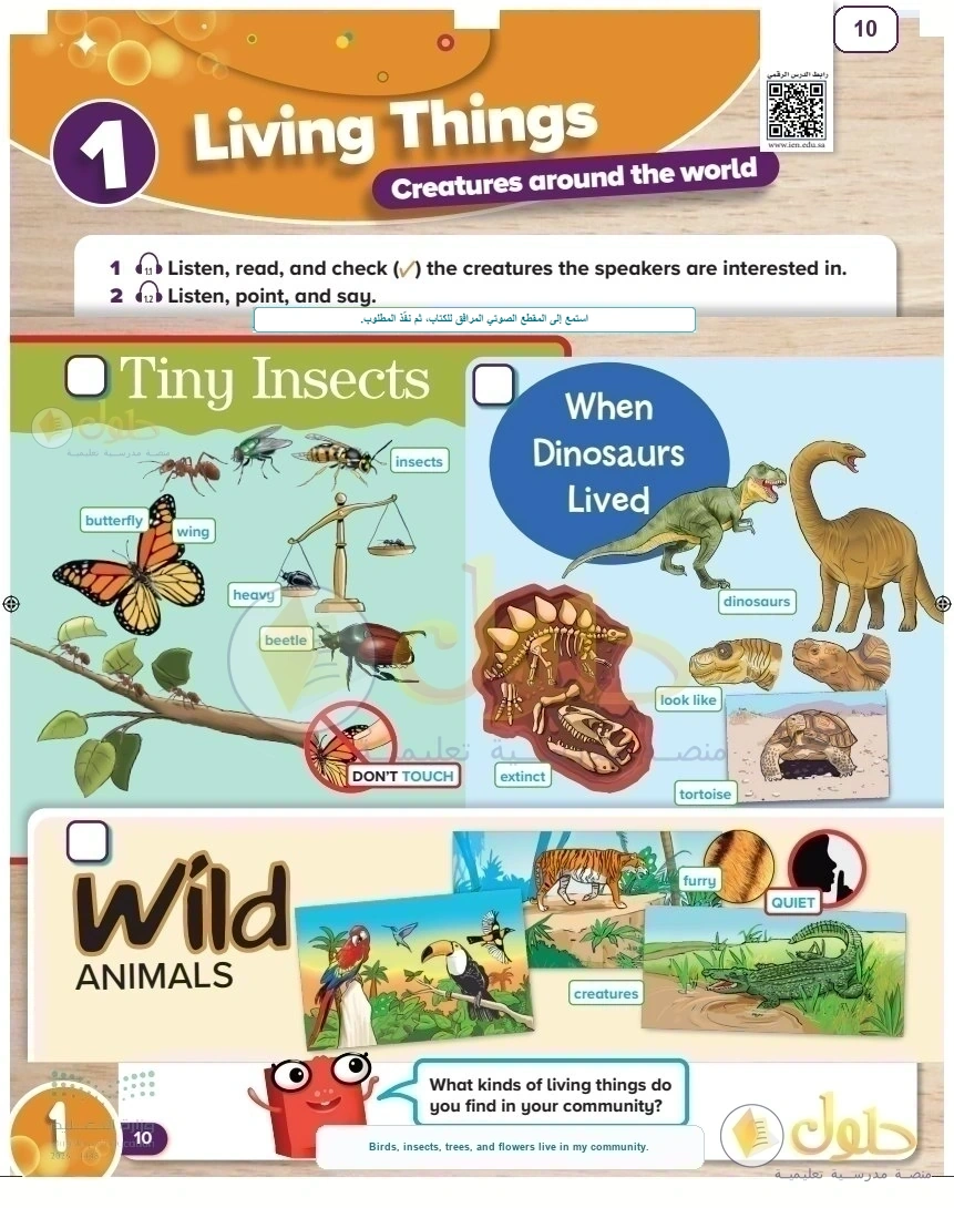 حل كتاب الطالب اللغة الإنجليزية سادس ابتدائي صفحة 10 — Living Things — Creatures around the world