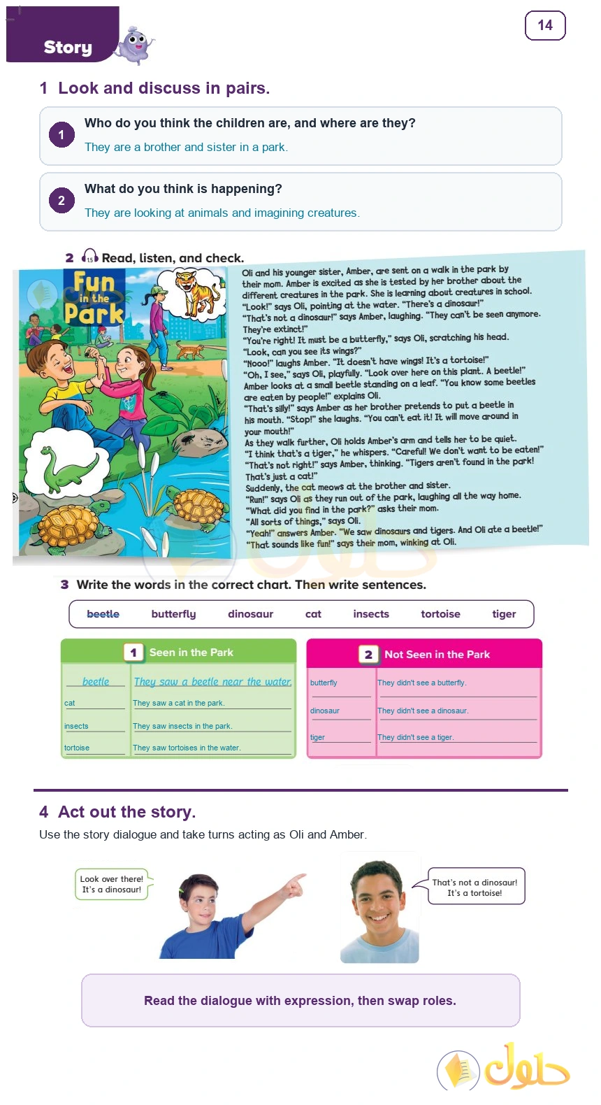حل كتاب الطالب اللغة الإنجليزية سادس ابتدائي صفحة 14 — Living Things — Story