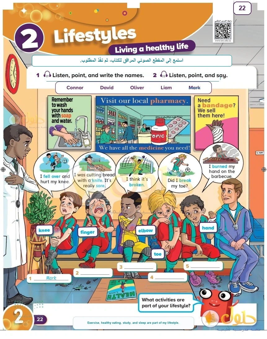 حل كتاب الطالب اللغة الإنجليزية سادس ابتدائي صفحة 22 — Lifestyles — Living a healthy life