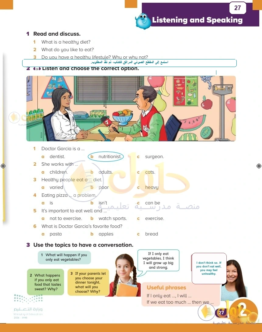 كتاب الطالب اللغة الإنجليزية سادس ابتدائي صفحة 27 — Lifestyles — Listening and Speaking