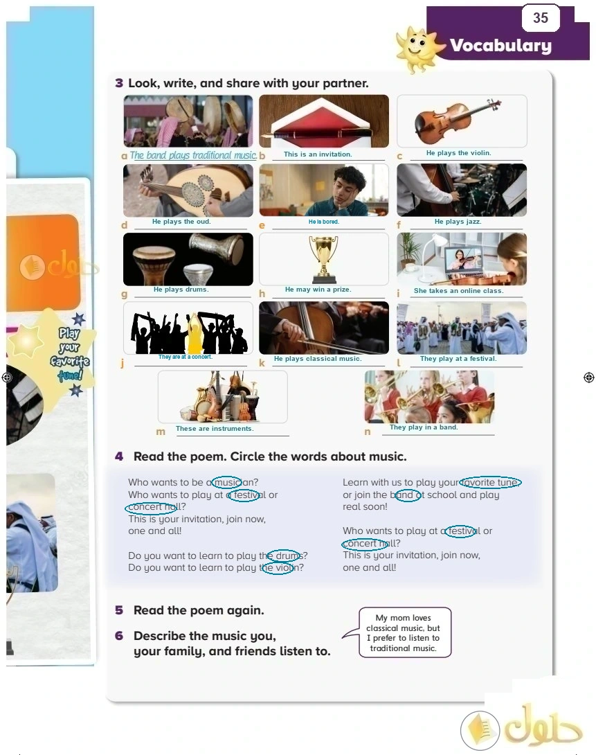 حل كتاب الطالب اللغة الإنجليزية سادس ابتدائي صفحة 35 — Interests — Vocabulary