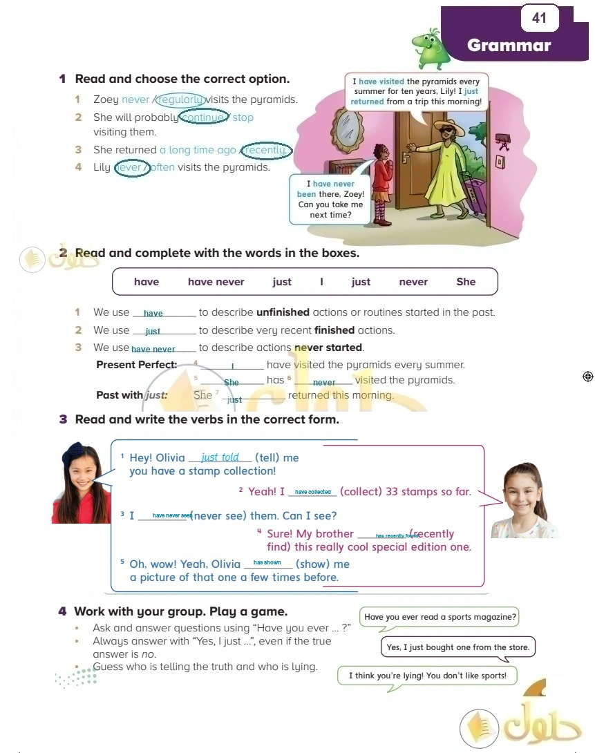 حل كتاب الطالب اللغة الإنجليزية سادس ابتدائي صفحة 41 — Interests — Grammar