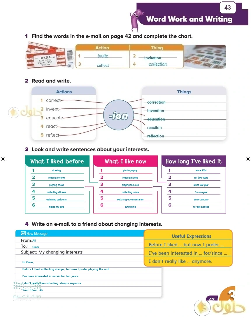 حل كتاب الطالب اللغة الإنجليزية سادس ابتدائي صفحة 43 — Interests — Word Work and Writing