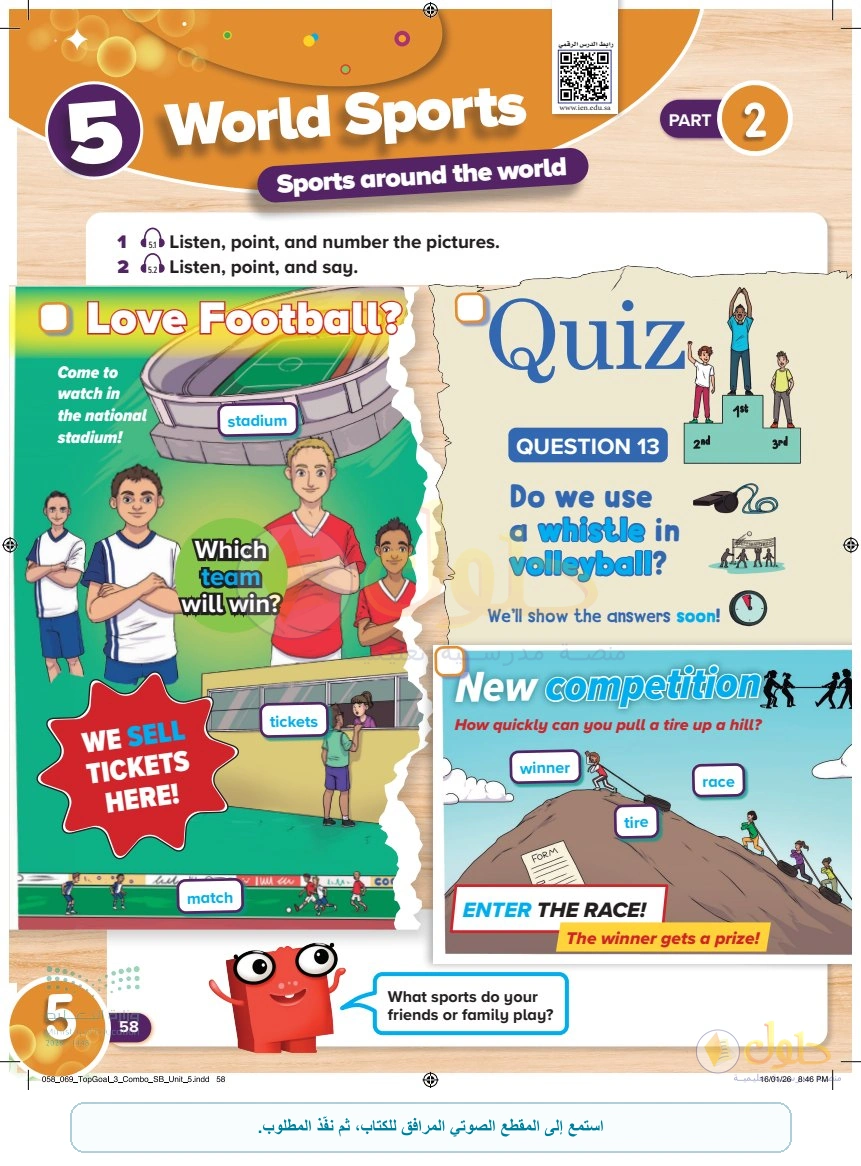 حل كتاب الطالب اللغة الإنجليزية سادس ابتدائي صفحة 58 — World Sports — Activities