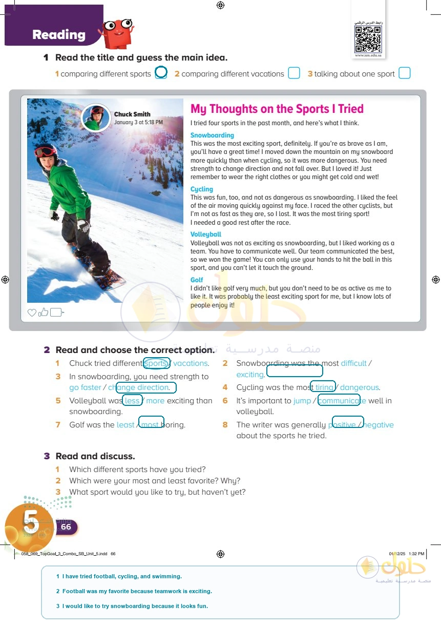 حل كتاب الطالب اللغة الإنجليزية سادس ابتدائي صفحة 66 — World Sports — Reading