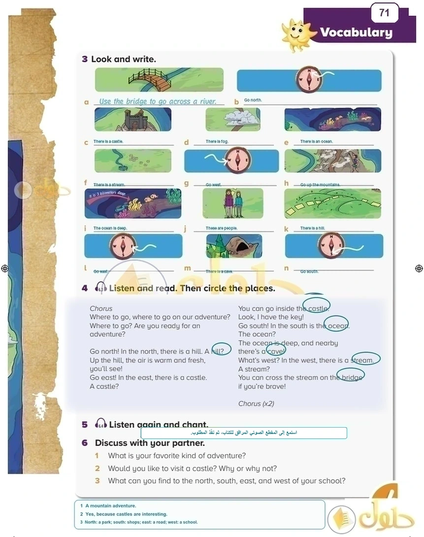 حل كتاب الطالب اللغة الإنجليزية سادس ابتدائي صفحة 71 — Environments — Vocabulary