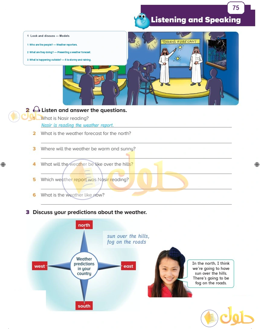 حل كتاب الطالب اللغة الإنجليزية سادس ابتدائي صفحة 75 — Environments — Listening and Speaking