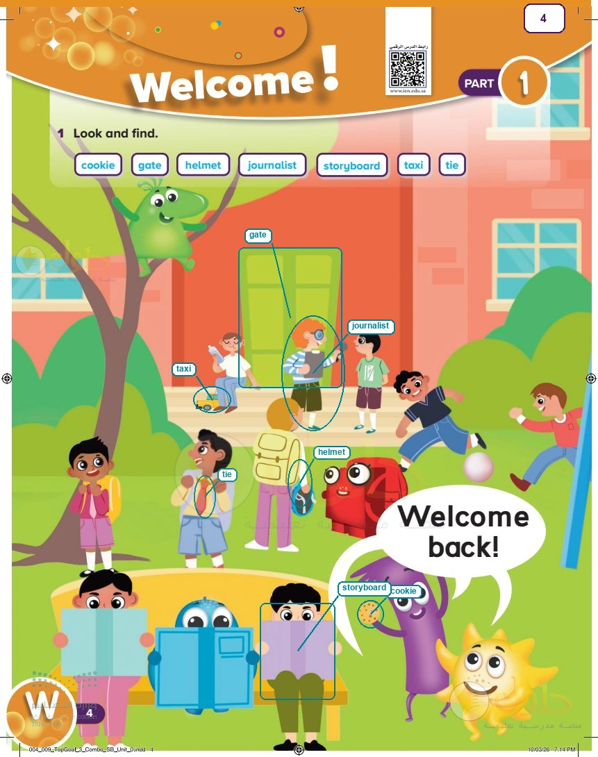 حل كتاب الطالب اللغة الإنجليزية سادس ابتدائي صفحة 4 — Welcome — Look and find