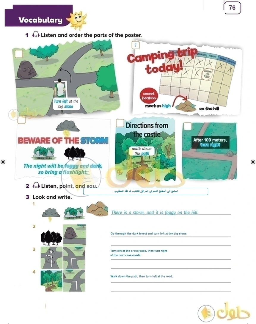 حل كتاب الطالب اللغة الإنجليزية سادس ابتدائي صفحة 76 — Environments — Vocabulary