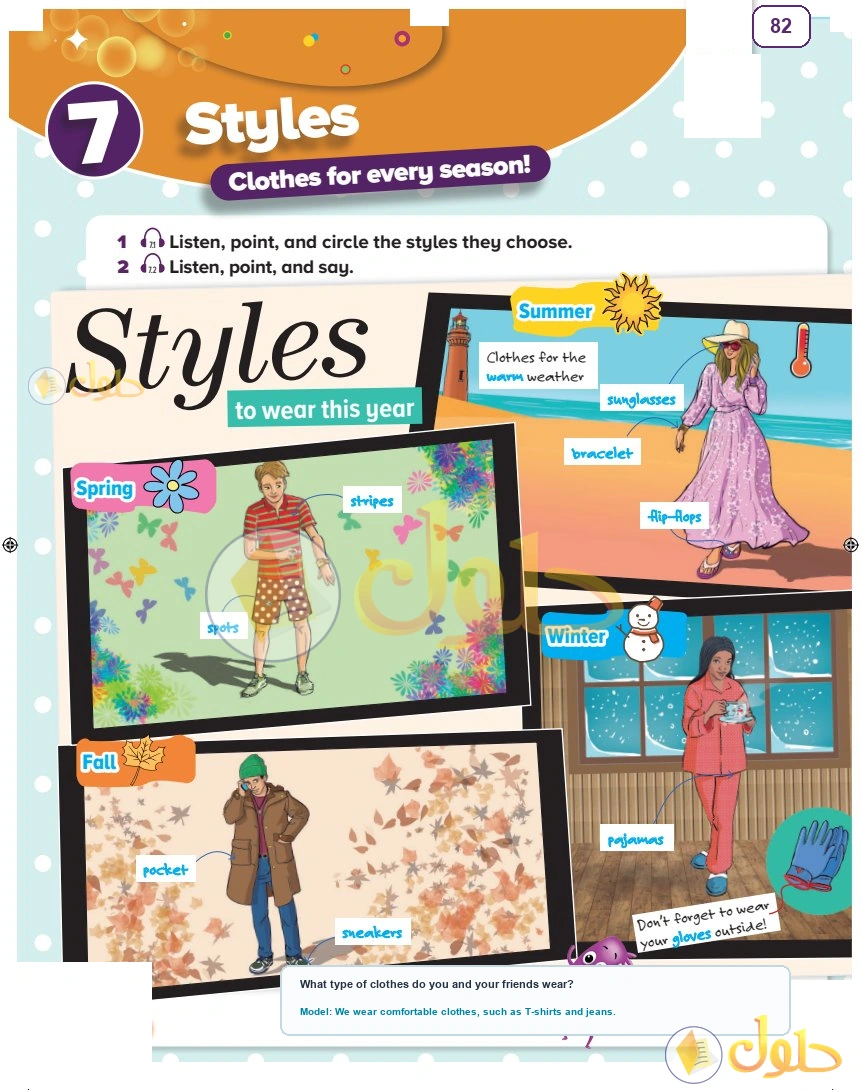 حل كتاب الطالب اللغة الإنجليزية سادس ابتدائي صفحة 82 — Styles — Activities