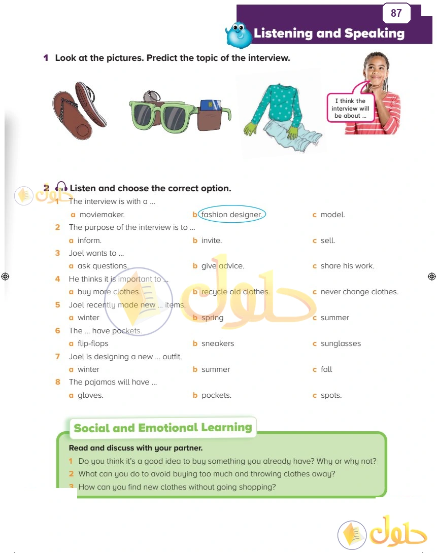 حل كتاب الطالب اللغة الإنجليزية سادس ابتدائي صفحة 87 — Styles — Listening and Speaking