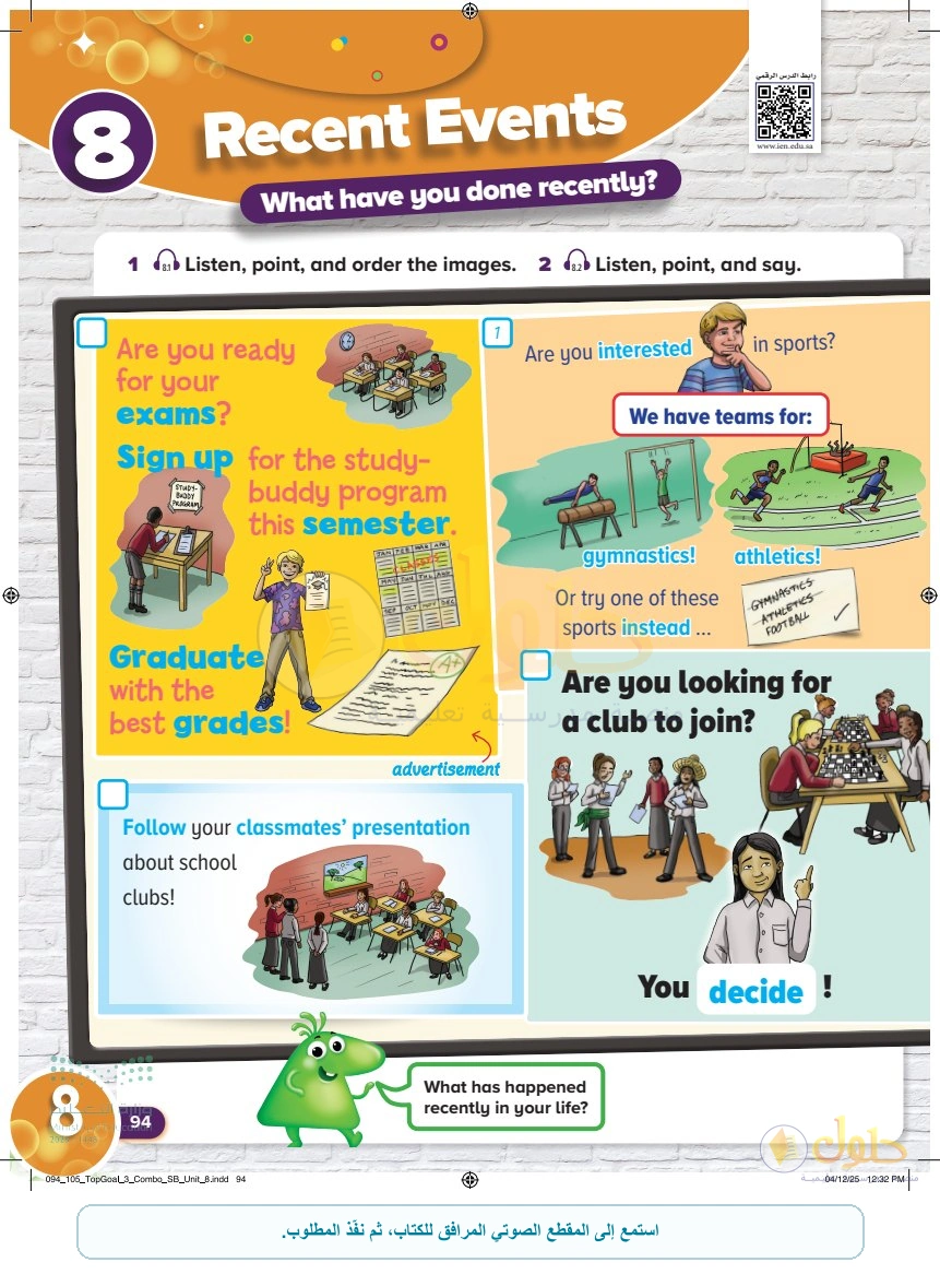 حل كتاب الطالب اللغة الإنجليزية سادس ابتدائي صفحة 94 — Recent Events — What have you done recently