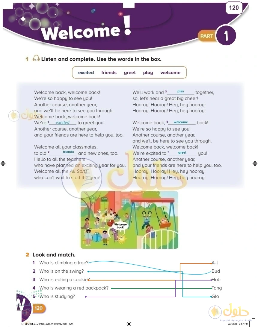 حل كتاب النشاط اللغة الإنجليزية سادس ابتدائي صفحة 120 — Welcome — Activities