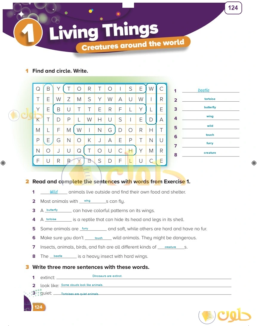 حل كتاب النشاط اللغة الإنجليزية سادس ابتدائي صفحة 124 — Living Things — Activities
