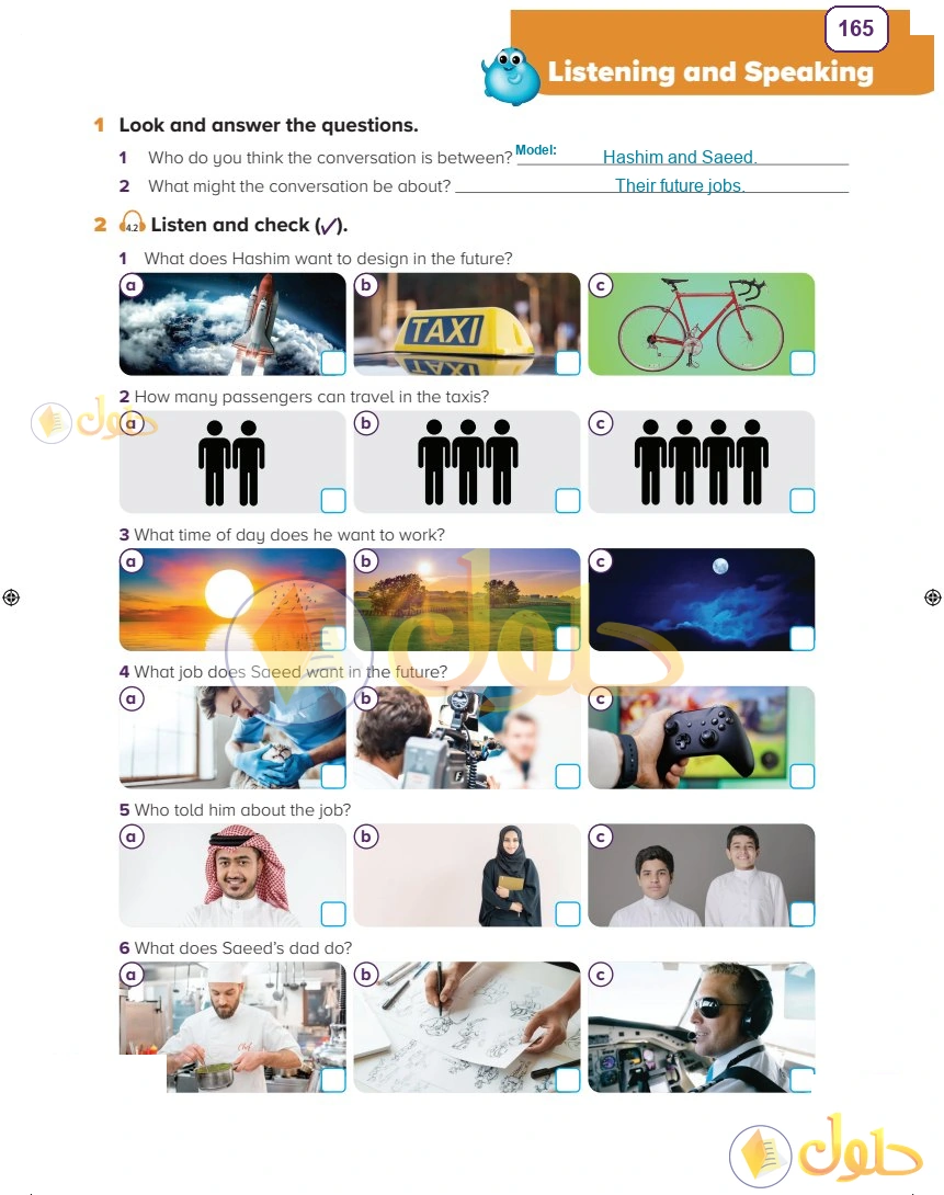 حل كتاب النشاط اللغة الإنجليزية سادس ابتدائي صفحة 165 — Professions — Listening and Speaking