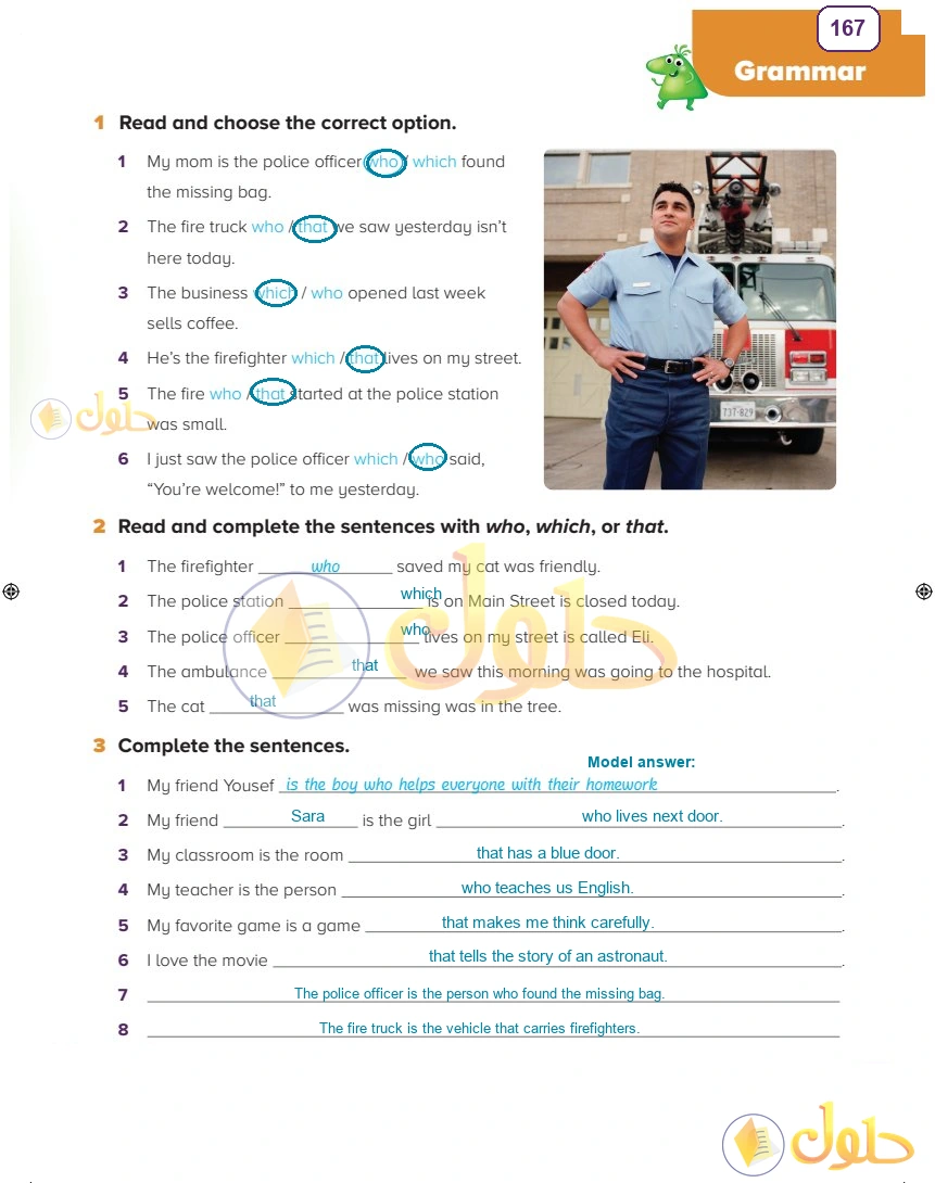 حل كتاب النشاط اللغة الإنجليزية سادس ابتدائي صفحة 167 — Professions — Grammar