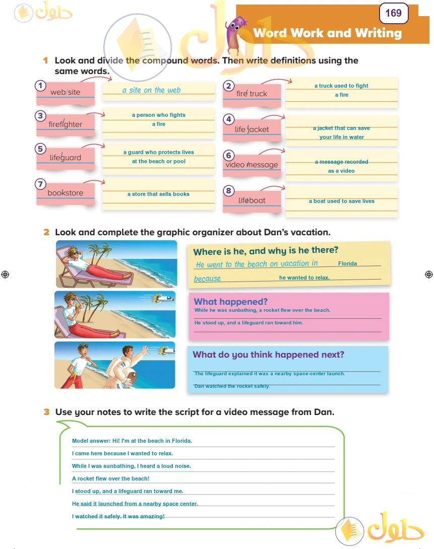 حل كتاب النشاط اللغة الإنجليزية سادس ابتدائي صفحة 169 — Professions — Word Work and Writing
