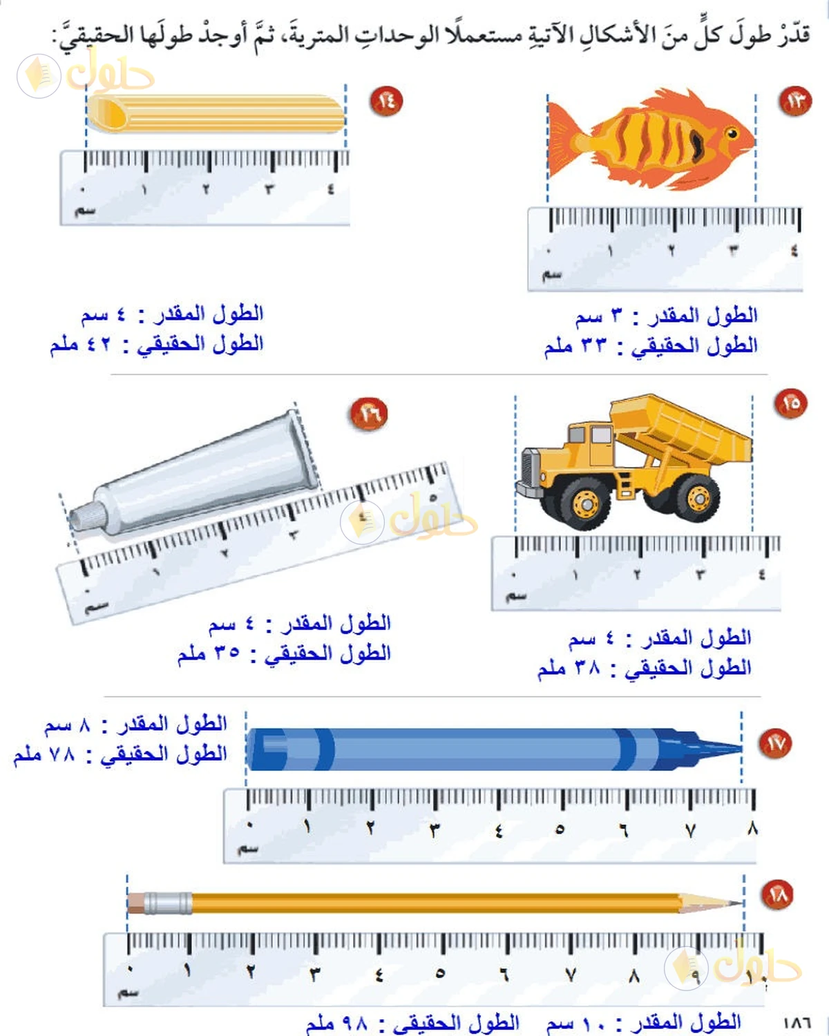 حل رياضيات الصف السادس الابتدائي صفحة 186 الجزء 2