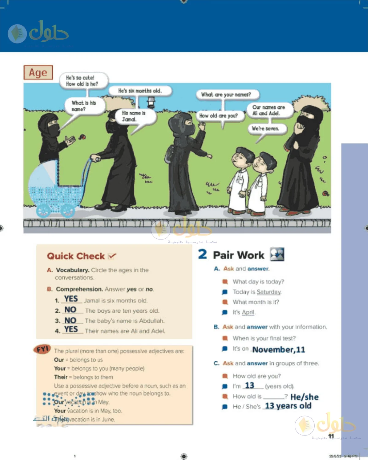 حل اللغة الإنجليزية للصف الأول المتوسط صفحة 11