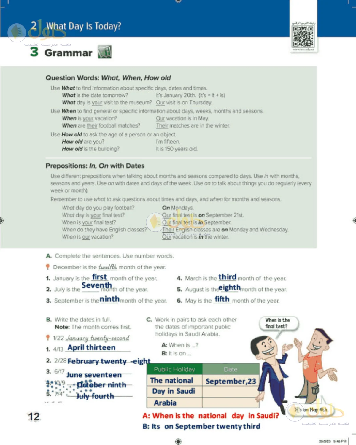 حل اللغة الإنجليزية للصف الأول المتوسط صفحة 12
