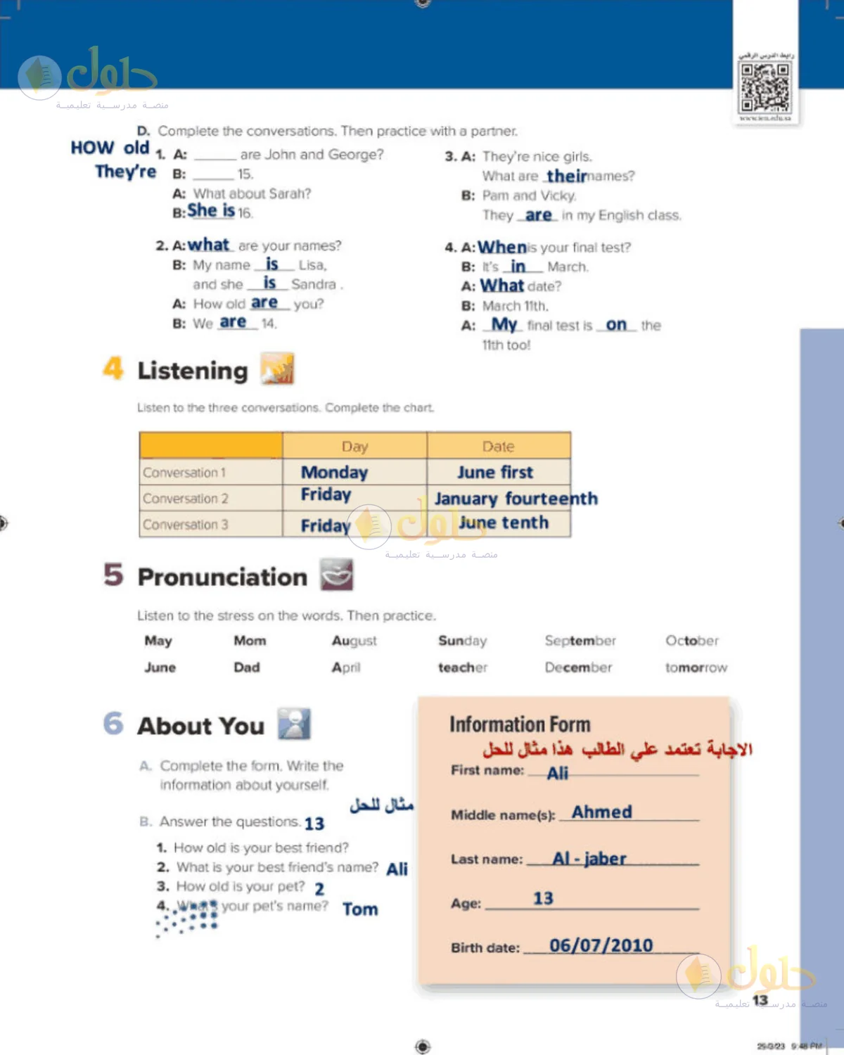 حل اللغة الإنجليزية للصف الأول المتوسط صفحة 13