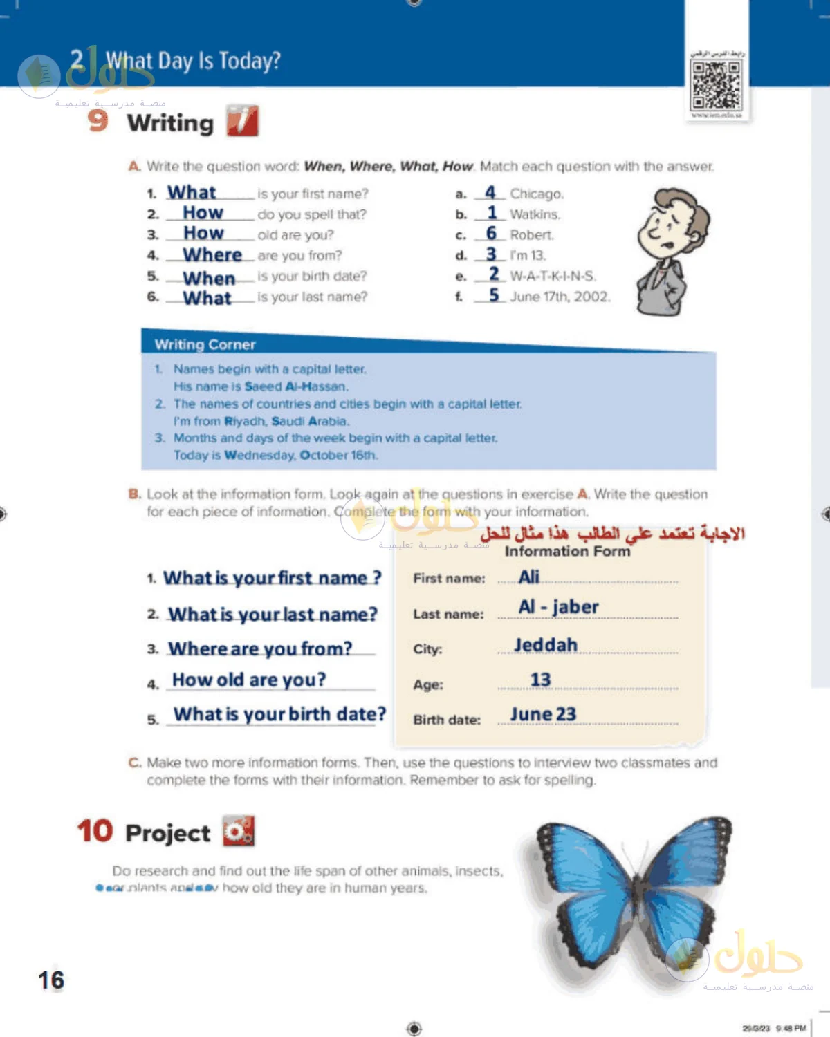 حل اللغة الإنجليزية للصف الأول المتوسط صفحة 16
