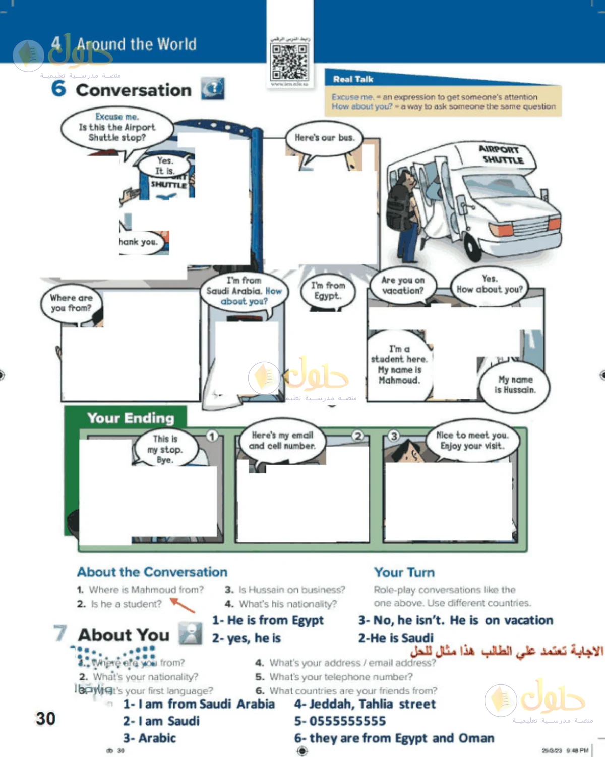 حل اللغة الإنجليزية للصف الأول المتوسط صفحة 30