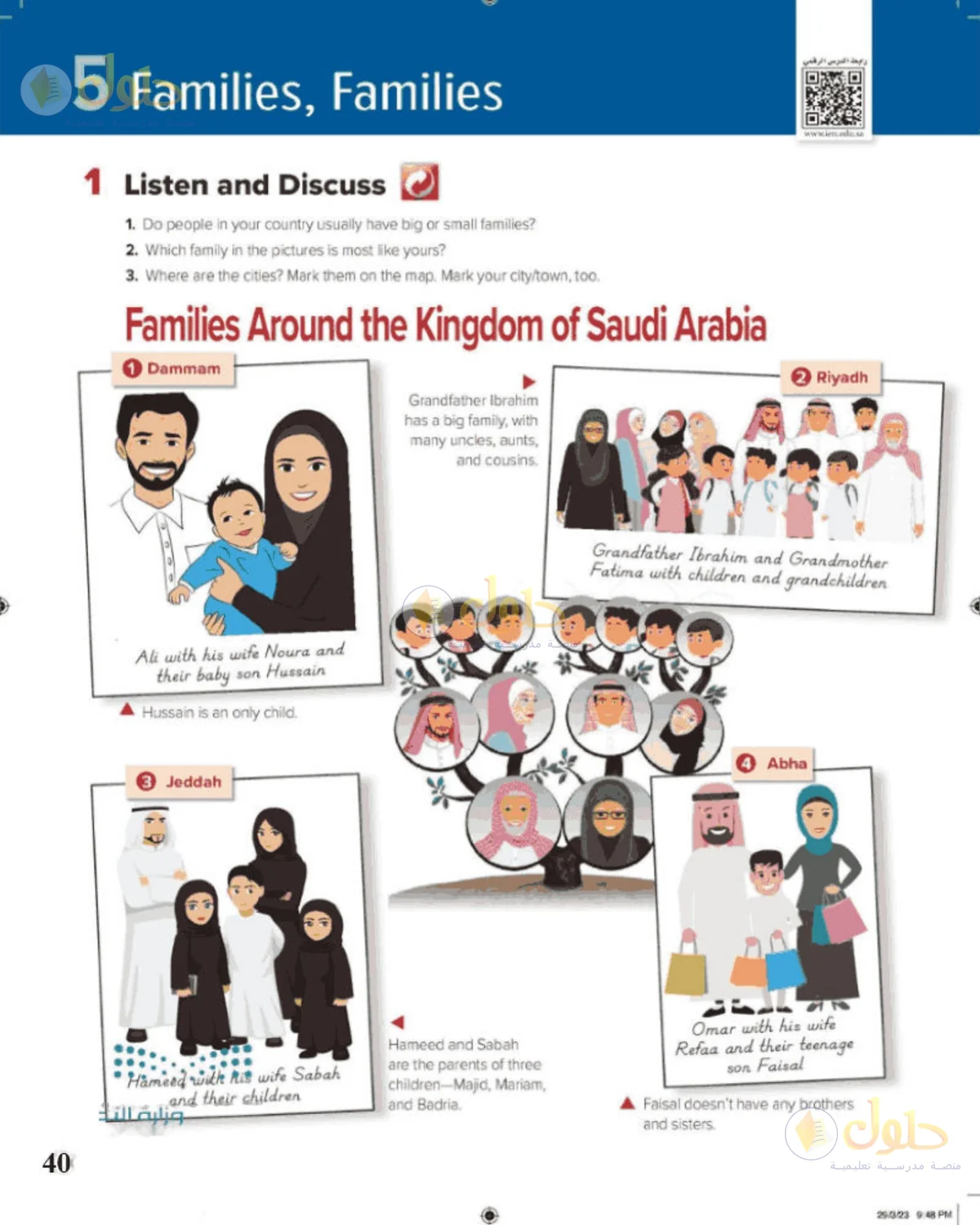 حل اللغة الإنجليزية للصف الأول المتوسط صفحة 40