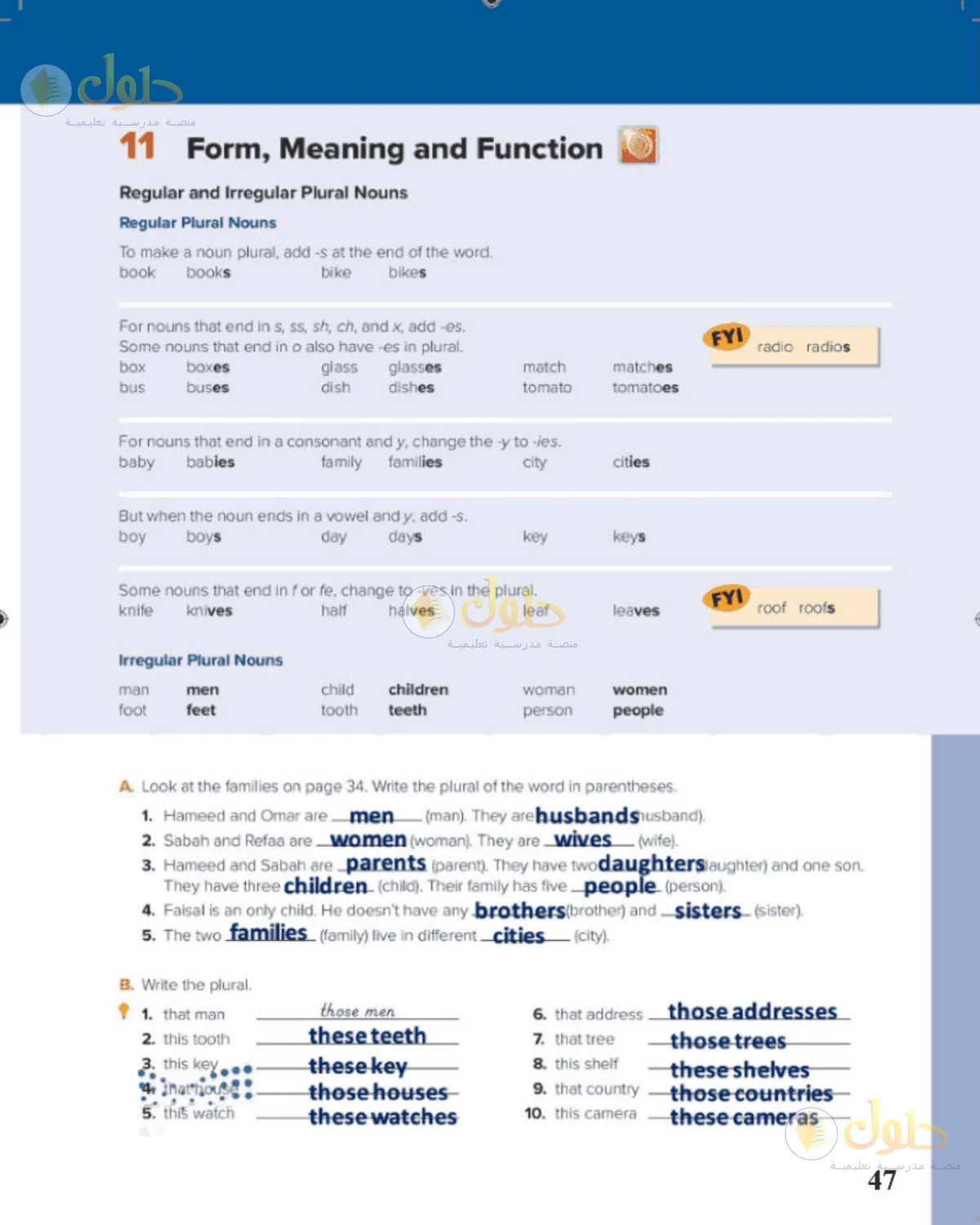 حل اللغة الإنجليزية للصف الأول المتوسط صفحة 47