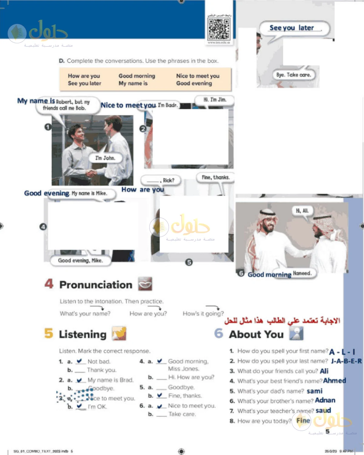 حل اللغة الإنجليزية للصف الأول المتوسط صفحة 5