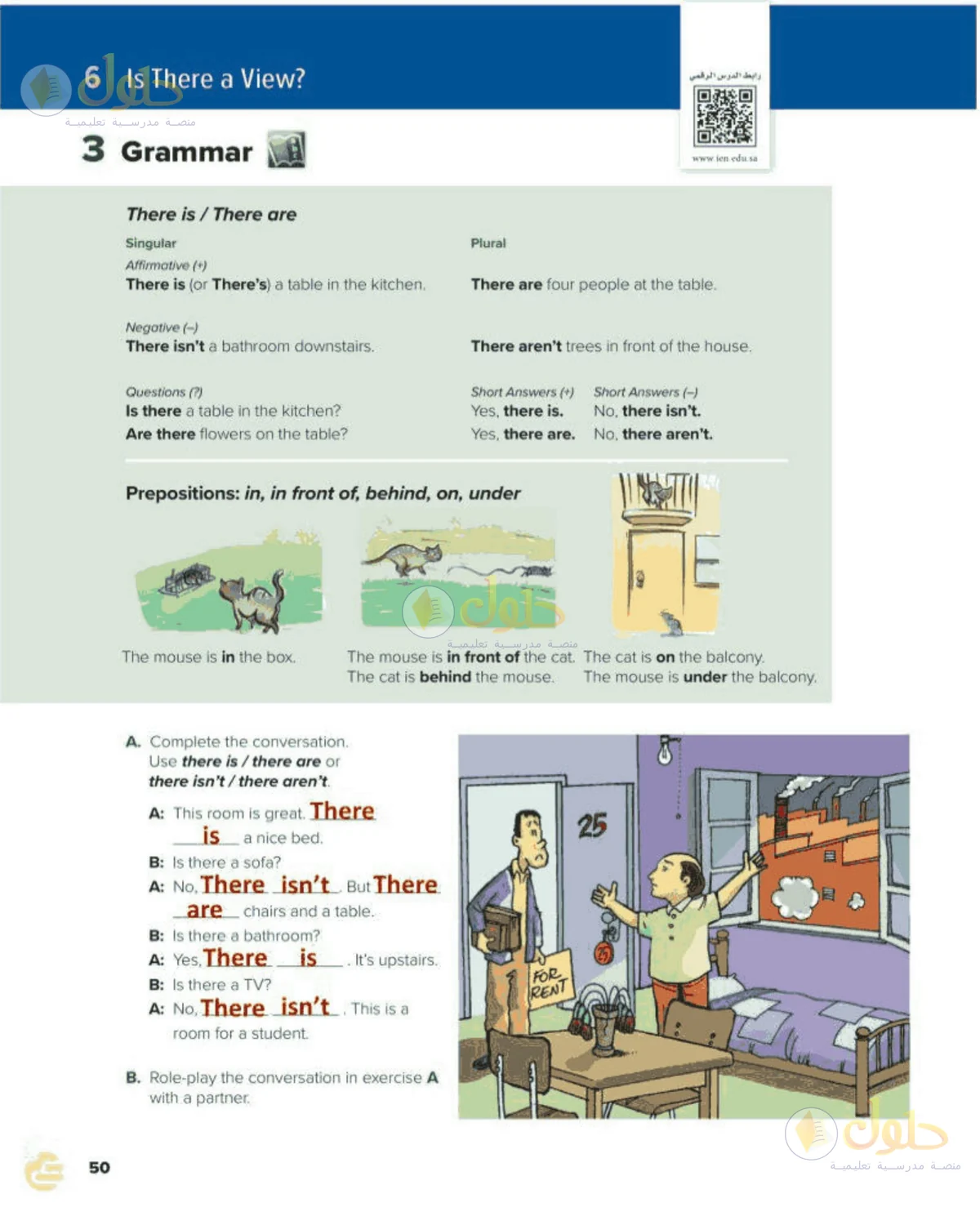 حل اللغة الإنجليزية للصف الأول المتوسط صفحة 50