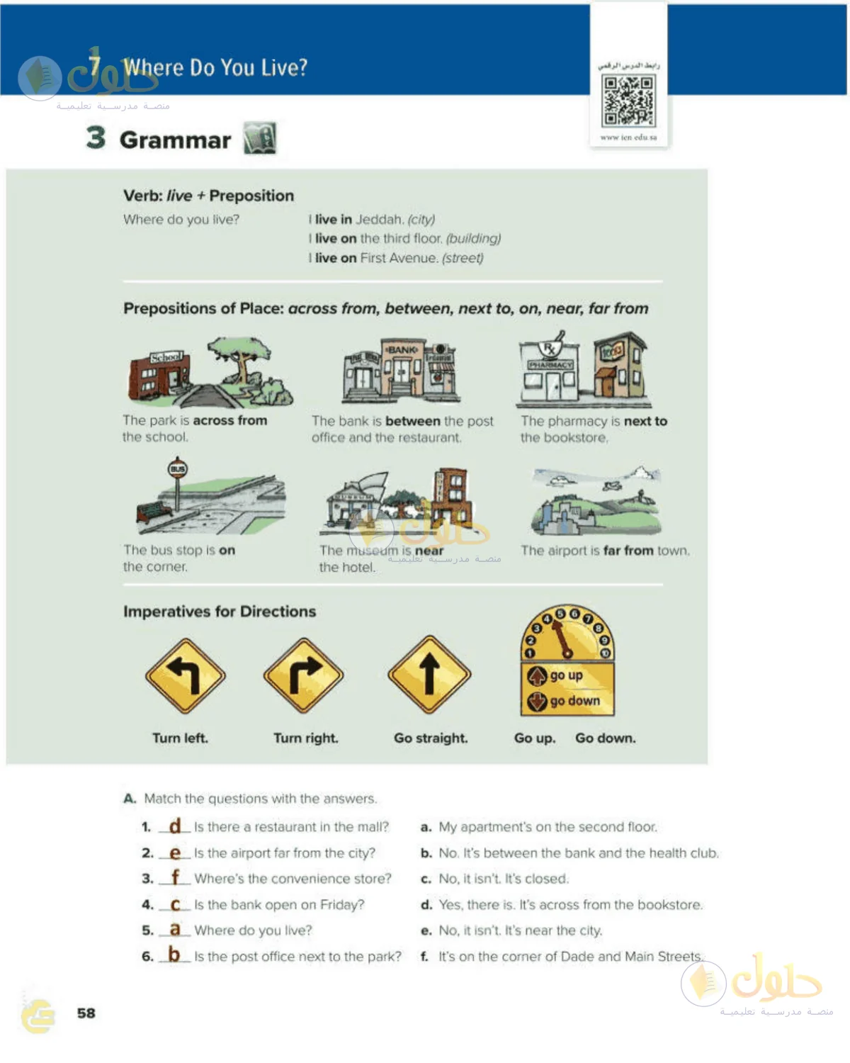 حل اللغة الإنجليزية للصف الأول المتوسط صفحة 58