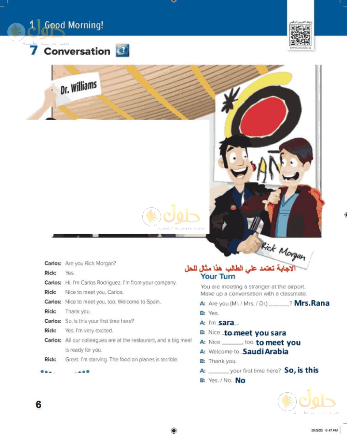 حل اللغة الإنجليزية للصف الأول المتوسط صفحة 6