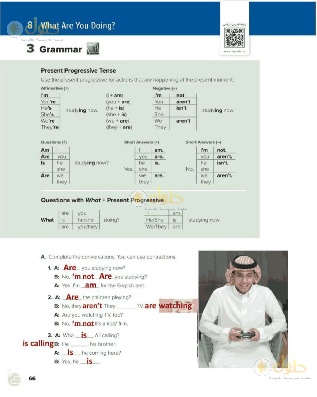 حل اللغة الإنجليزية للصف الأول المتوسط صفحة 66