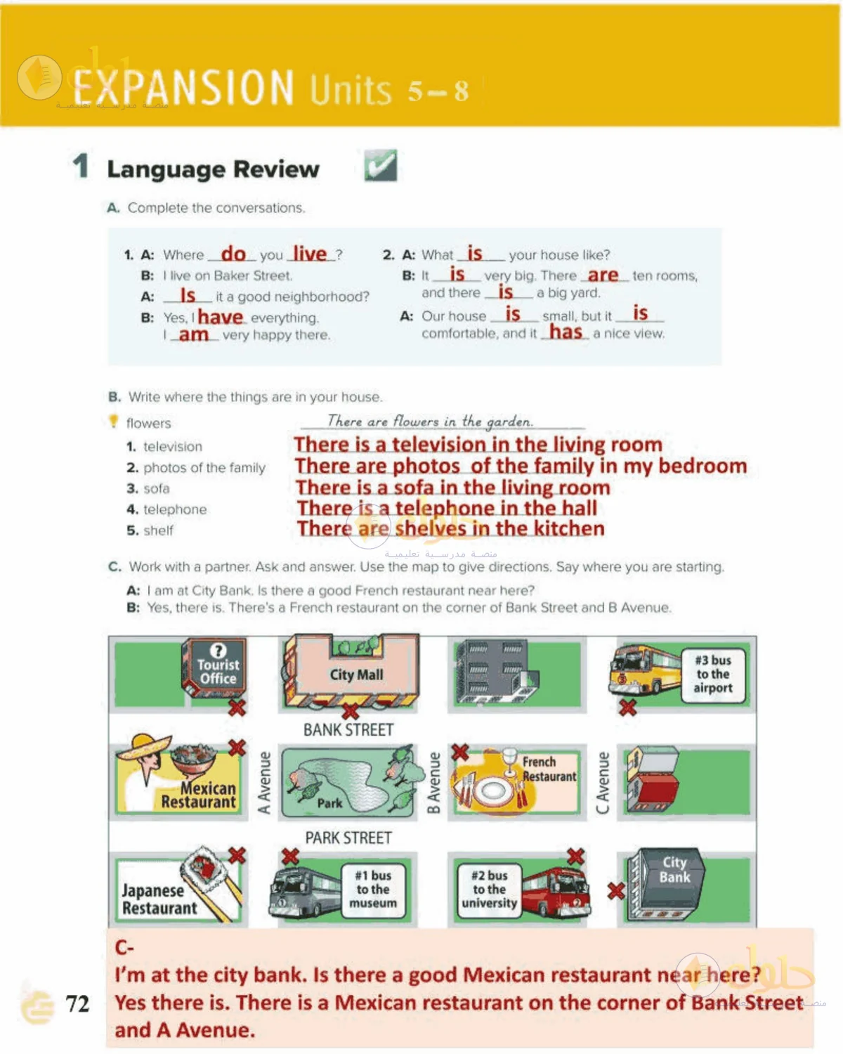 حل اللغة الإنجليزية للصف الأول المتوسط صفحة 72