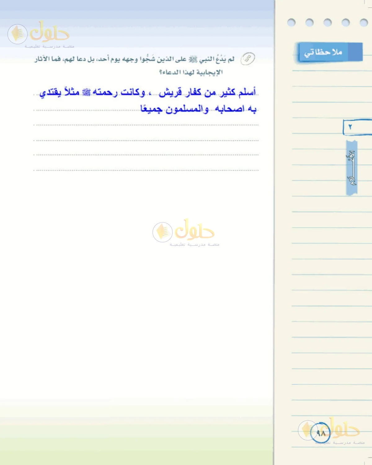 حل لغتي الخالدة للصف الأول المتوسط صفحة 98