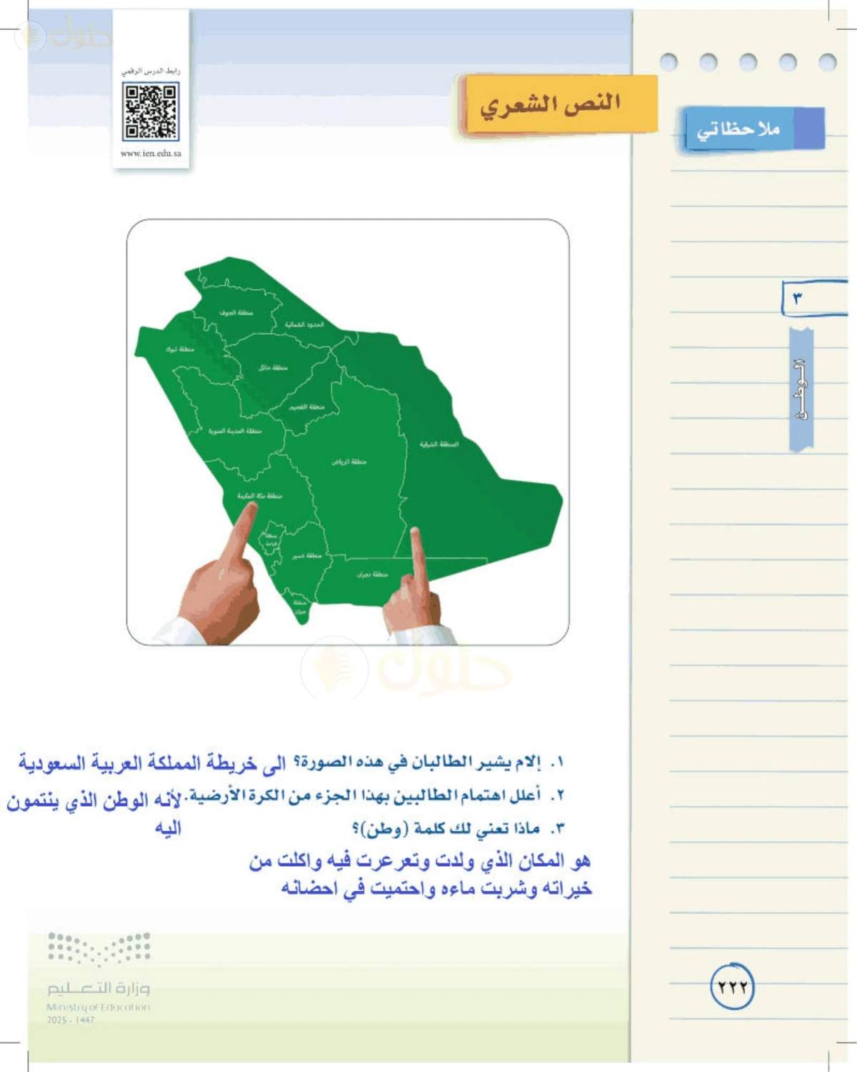 حل لغتي الخالدة للصف الأول المتوسط صفحة 162