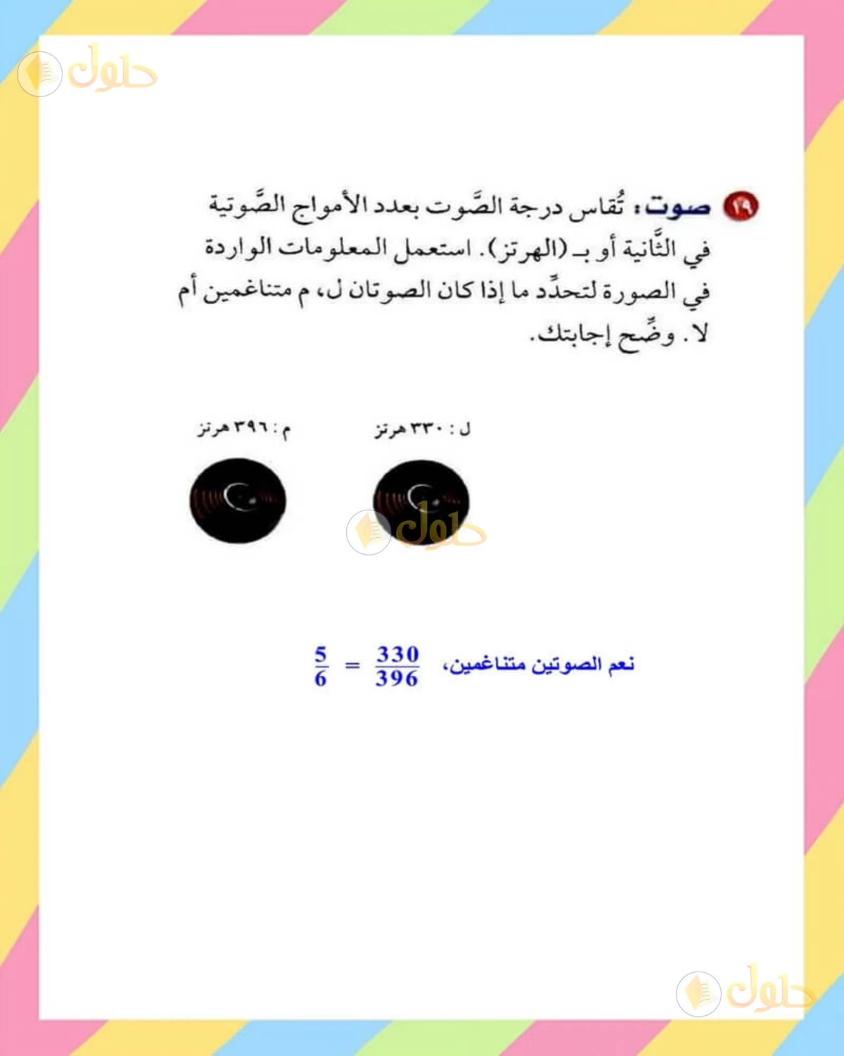 حل الرياضيات للصف الأول المتوسط صفحة 142 - الجزء 4