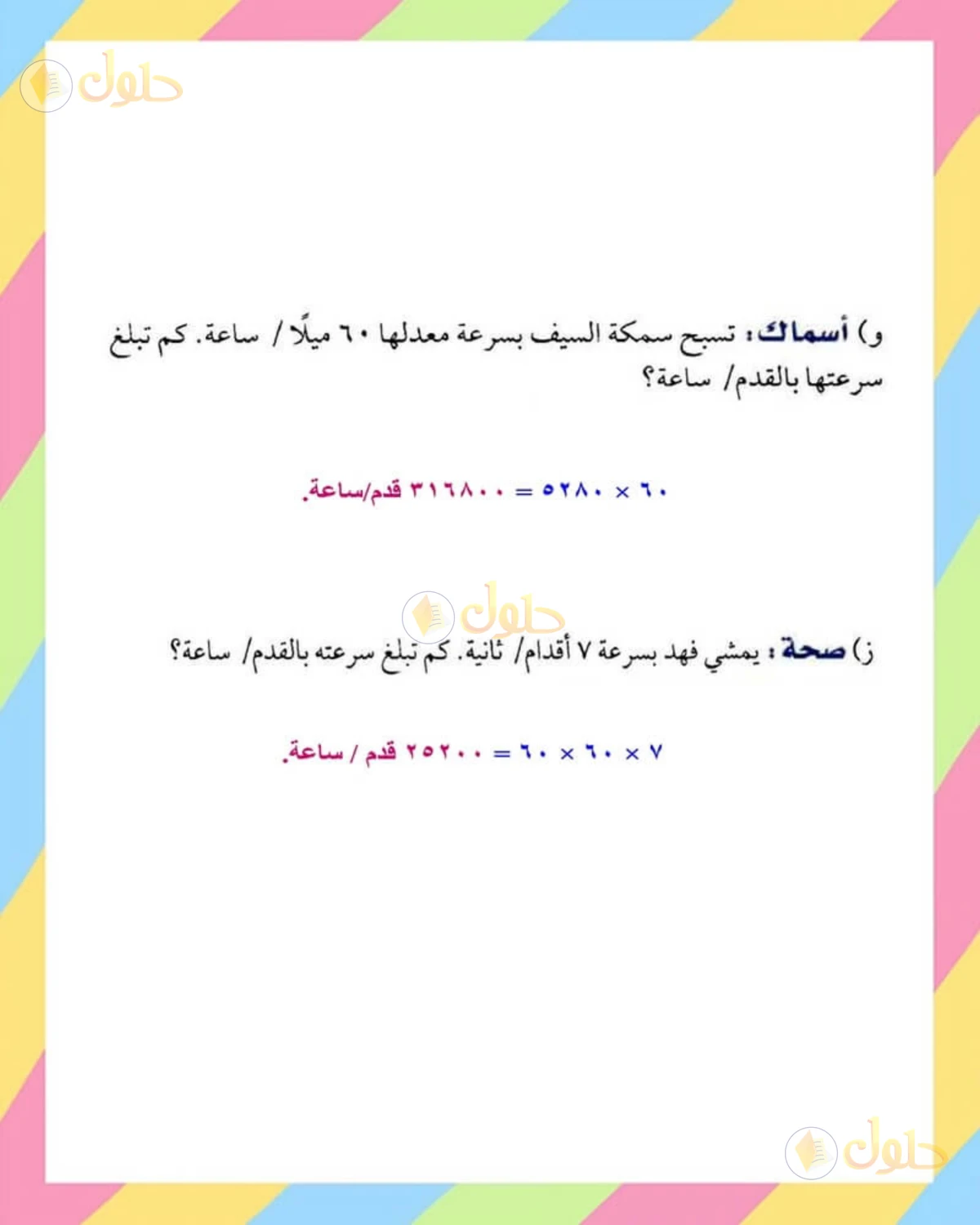 حل الرياضيات للصف الأول المتوسط صفحة 152 - الجزء 1