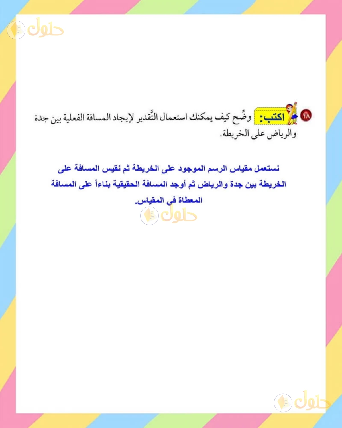 حل الرياضيات للصف الأول المتوسط صفحة 173 - الجزء 8