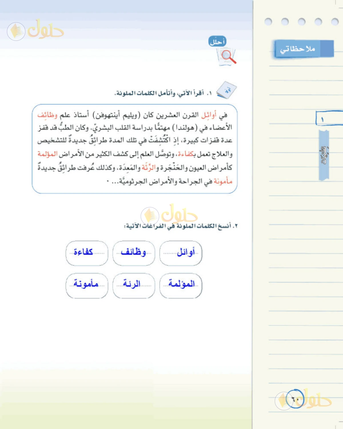 حل لغتي الخالدة للصف الثاني المتوسط صفحة 60