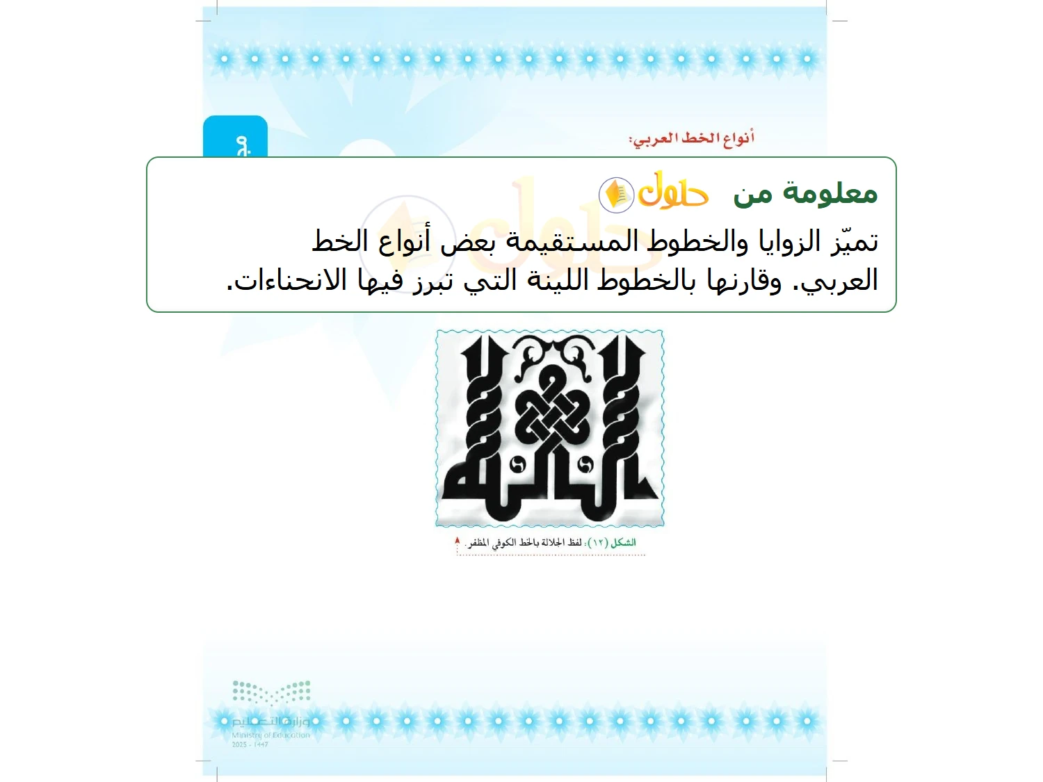 شرح وملخص التربية الفنية للصف الثالث المتوسط صفحة 27