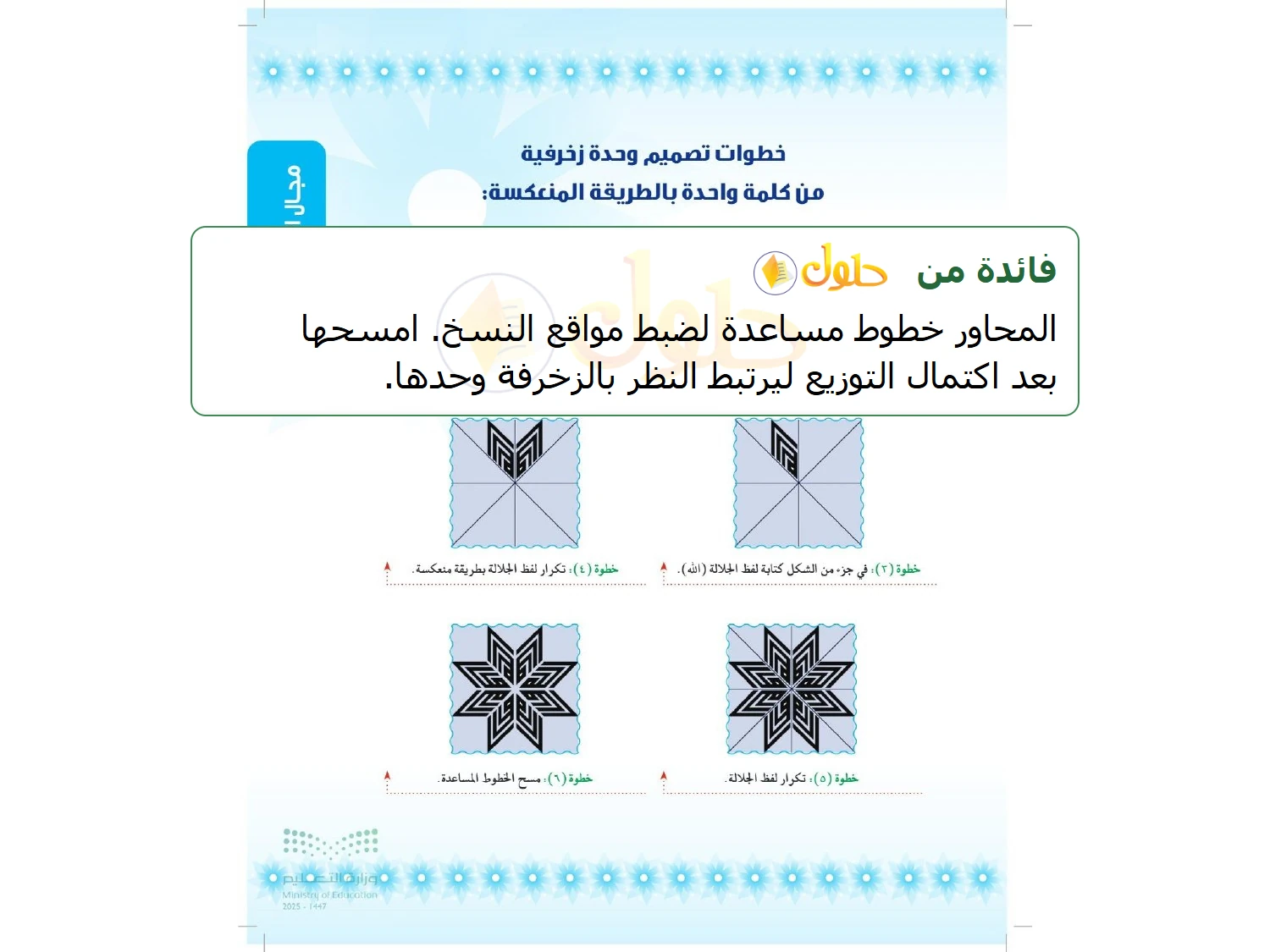 حل التربية الفنية للصف الثالث المتوسط صفحة 41