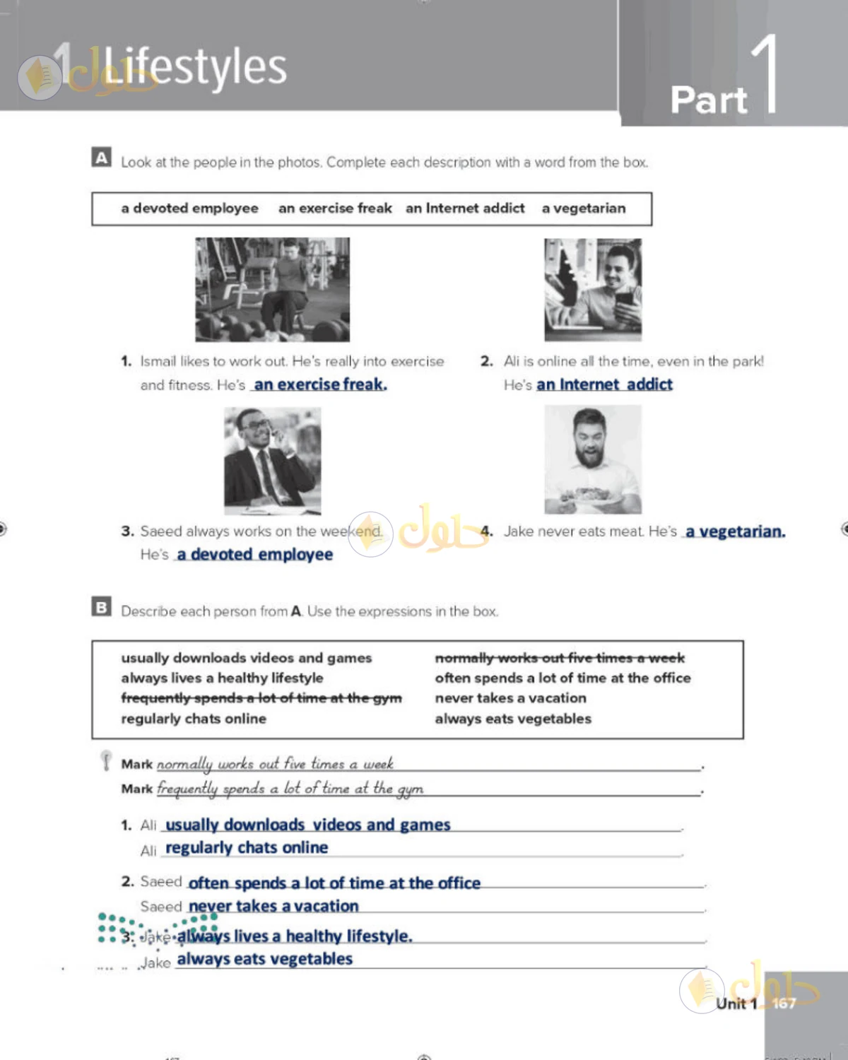 حل الإنجليزي للصف الثالث المتوسط صفحة 167 الجزء 1