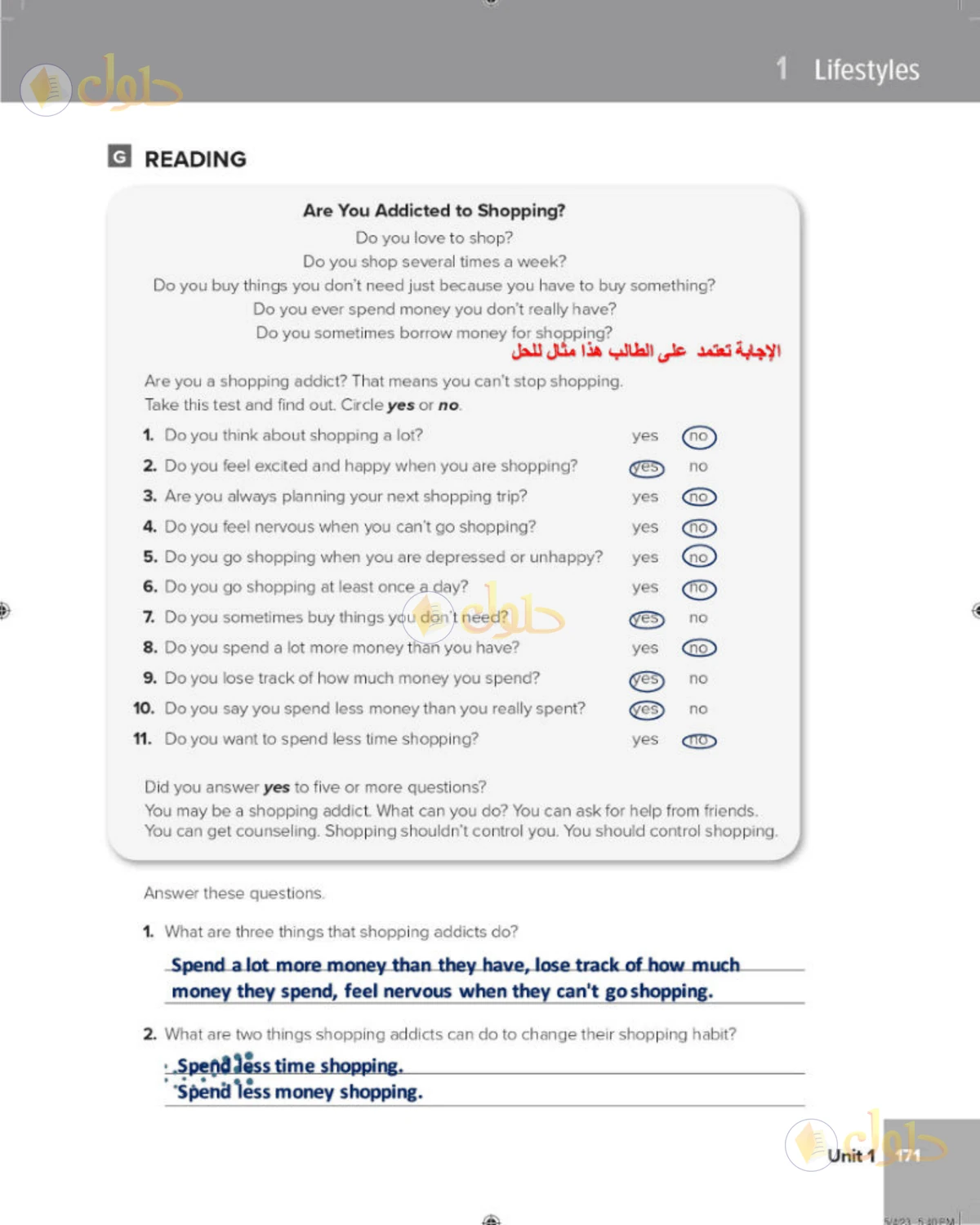 حل الإنجليزي للصف الثالث المتوسط صفحة 171 الجزء 1