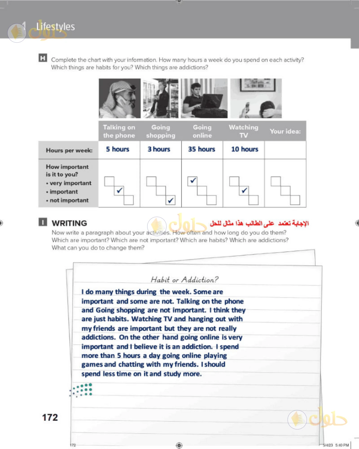 حل الإنجليزي للصف الثالث المتوسط صفحة 172 الجزء 1